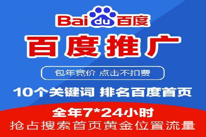 携手百度推广代理商，实现企业业绩突破